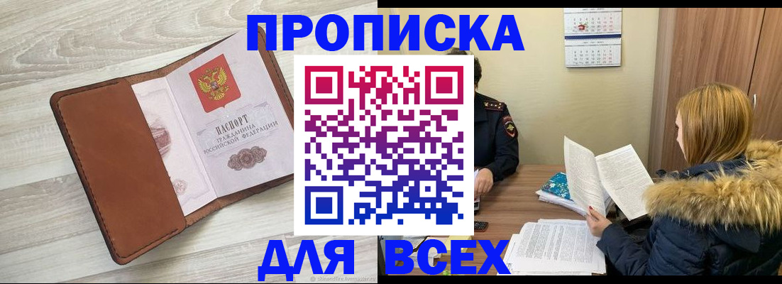 пропишу в квартире в Полевском