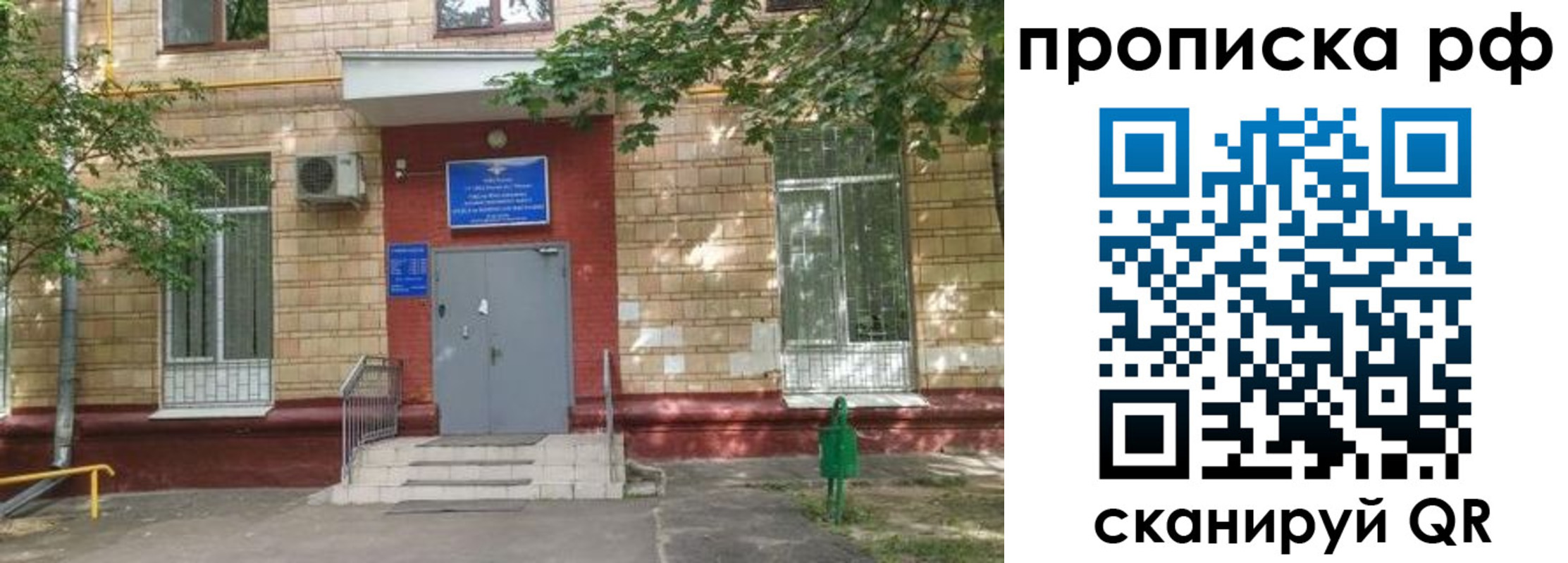 прописка для кредита в Полевском