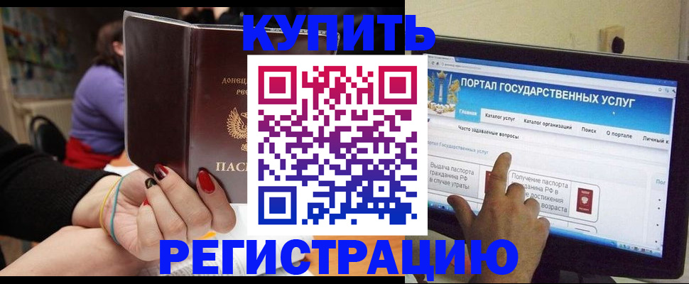 прописка для кредита в Полевском