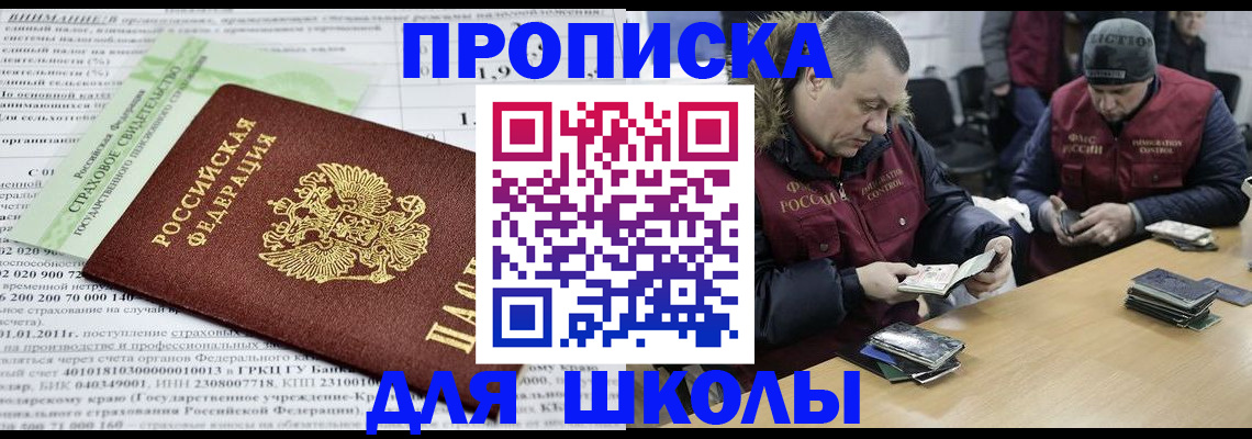 прописка штамп в Полевском