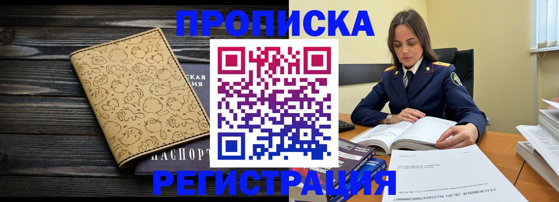 прописка для кредита в Полевском